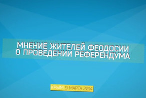 Феодосия о референдуме, мнение жителей