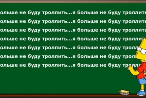 Всем троллям последнего месяца посвящается