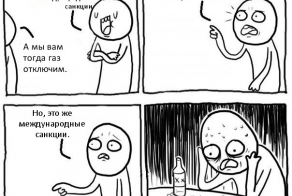 Ждём санкций.