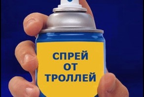 Как обучают троллей-пропагандистов