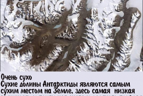 40 фактов об Антарктиде (фото)