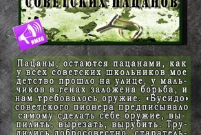 Самые распространенные игры "советских пацанов"