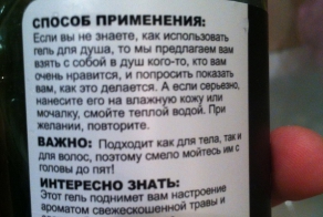 Гель для душа плохого не посоветует