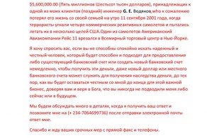 Из серии про мошенников