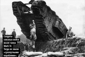 Подвиг замурованных танкистов