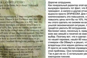 ЛУЧШЕЕ ПИСЬМО О УВОЛЬНЕНИИ