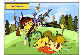 Синглплеер против мультиплеера 