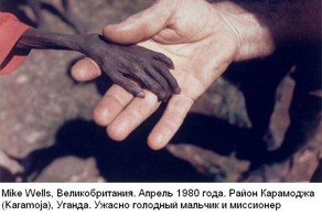 Фотографии, которые потрясли мир