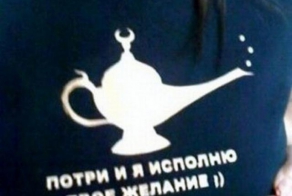 Прикольные надписи на майках