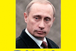 Путина в Президенты