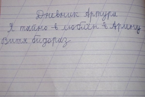 А как ты проявляешь любовь?