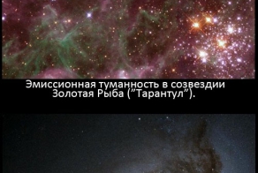 завораживающая красота вселенной