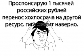 Надоело люди уже.