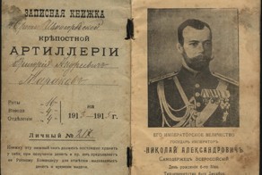 В этом году исполнится  100лет  со дня начала  Первой Мировой Войны