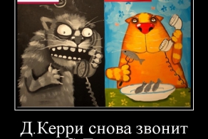 Керри звонит Лаврову.