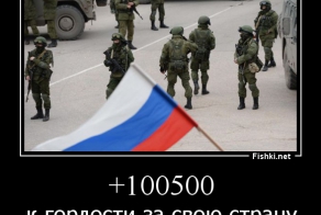 Крым,добро пожаловать домой!