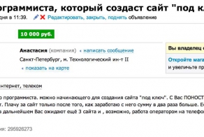 Работодатель мечты!