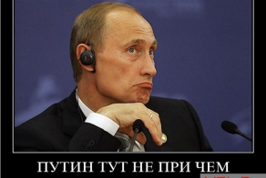 Отговорите меня голосовать за Путина!