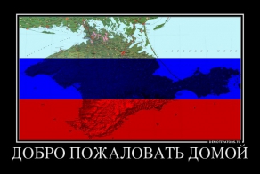 ДОБРО ПОЖАЛОВАТЬ ДОМОЙ!!!