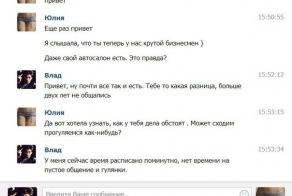 Девушка узнала, что у друга дела идут хорошо...