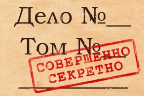России есть широкий круг лиц с формой секретности