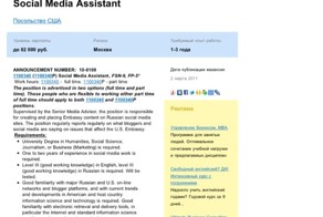 Сколько платят российским троллям Госдепа