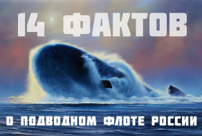 Особенный флот