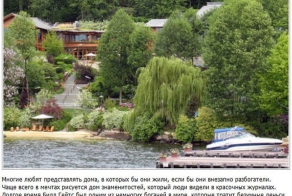 Дом Билла Гейтса  
