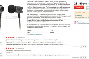 Ничего себе покупка