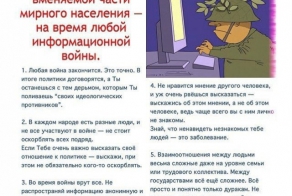 Оставайтесь человеком!