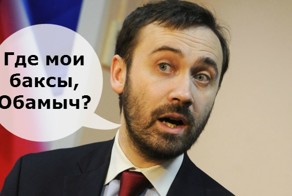 Пономарев сдал Крым