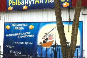 Шедевральные надписи и объявления