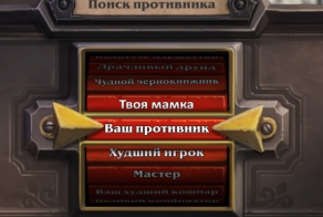Hearthstone: Heroes of Russia
