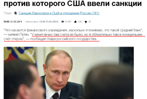 "Я обязательно там в понедельник счет открою".