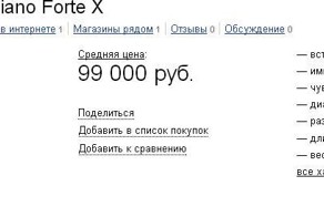 Цены