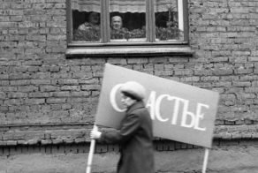 Запрещенная в СССР документальная фотография