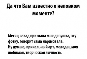 Ржачный пост...