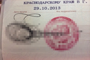 Подпись начальника ФМС