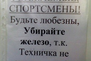 Ведь правда, так и есть!