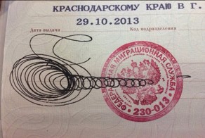 Подпись начальника ФМС!