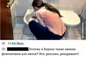 Просто американка, которая любит путешествовать по Европе...