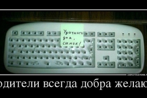 Демотиваторы
