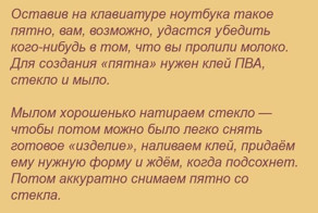 Забавный розыгрыш на 1 апреля