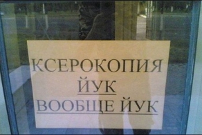 Русскоязычные объявления в Ташкенте