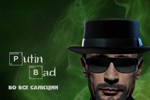 Во все санкции