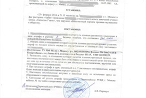 Преступление и наказание по белорусски.