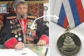 Хоть медалькой, хоть значком поделитесь с казачком!