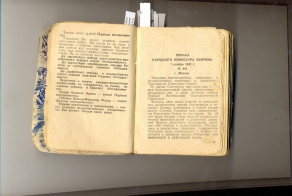 Подарок ветерана.