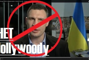 Вести санкции против Hollywood'a