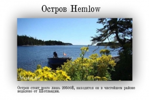 Райские острова, которые стоят дешевле квартиры